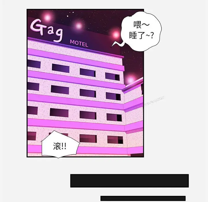 漫画《友达以上》第9章第69张图