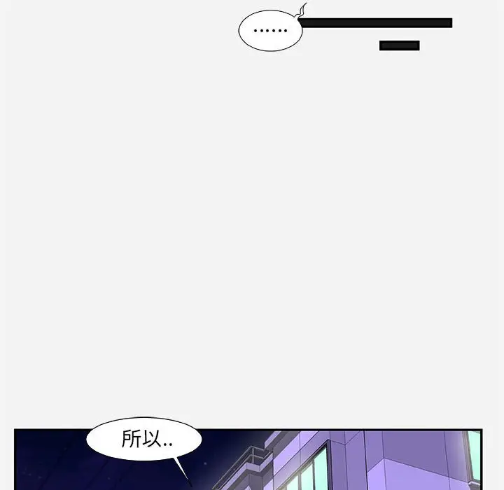 漫画《友达以上》第9章第70张图