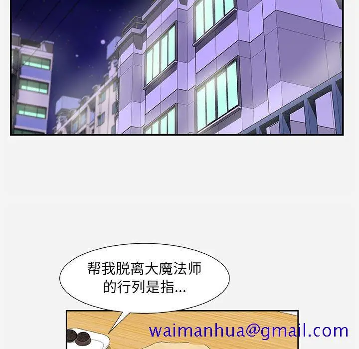 漫画《友达以上》第9章第71张图