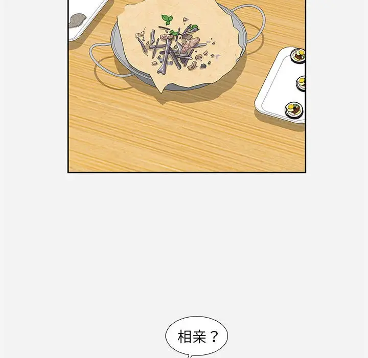 漫画《友达以上》第9章第72张图