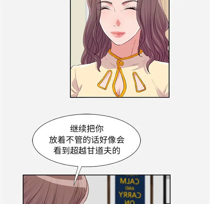 漫画《友达以上》第9章第74张图