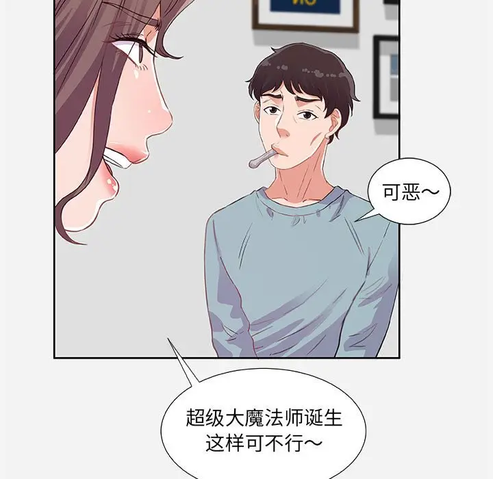 漫画《友达以上》第9章第75张图
