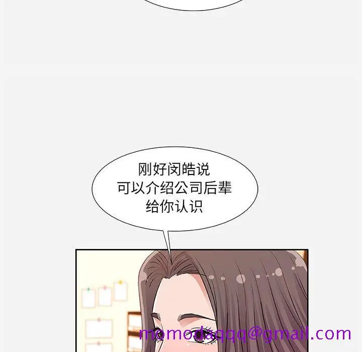 漫画《友达以上》第9章第76张图