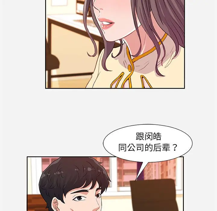 漫画《友达以上》第9章第77张图
