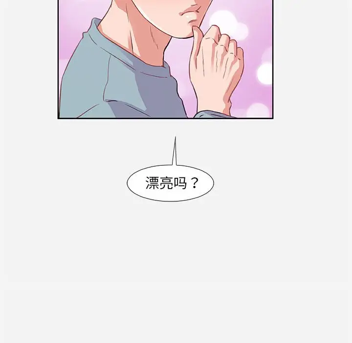 漫画《友达以上》第9章第80张图