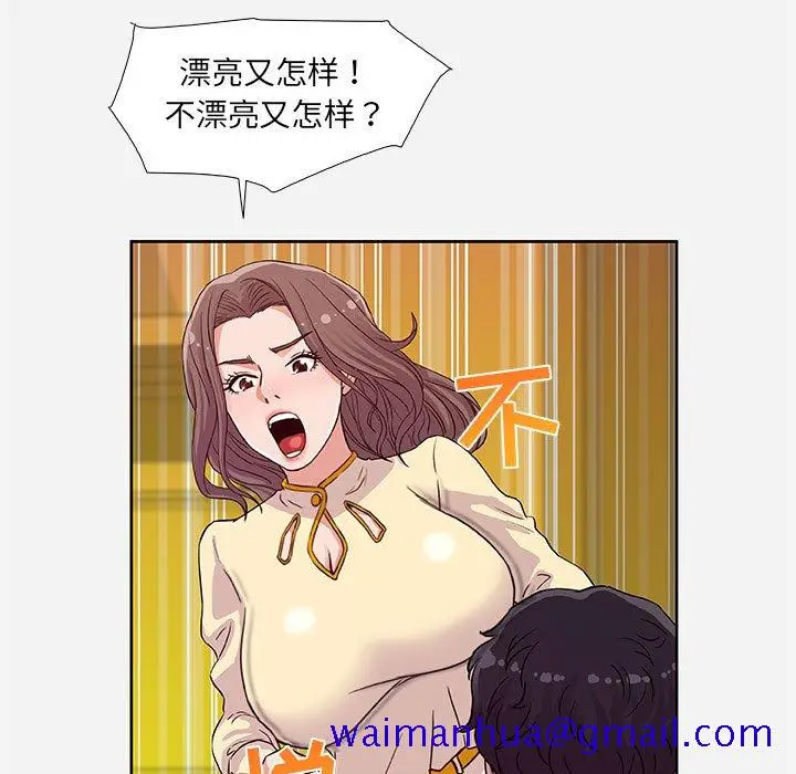 漫画《友达以上》第9章第81张图