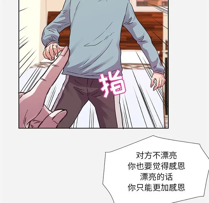 漫画《友达以上》第9章第83张图