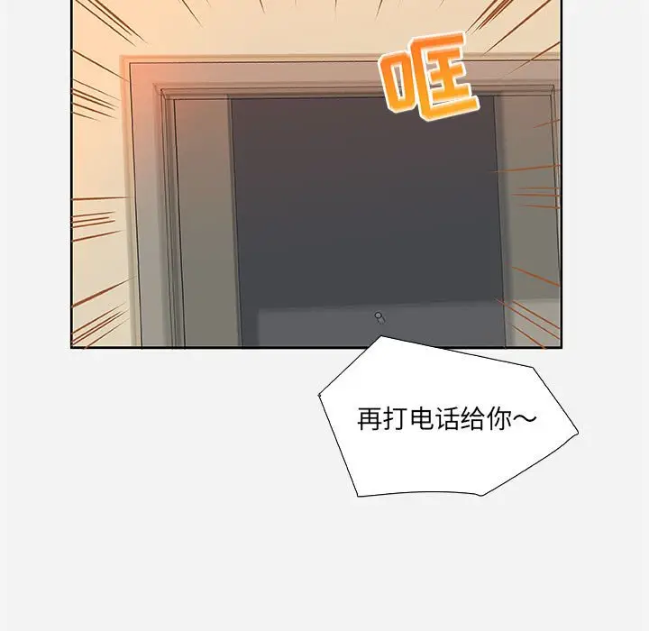 漫画《友达以上》第9章第89张图