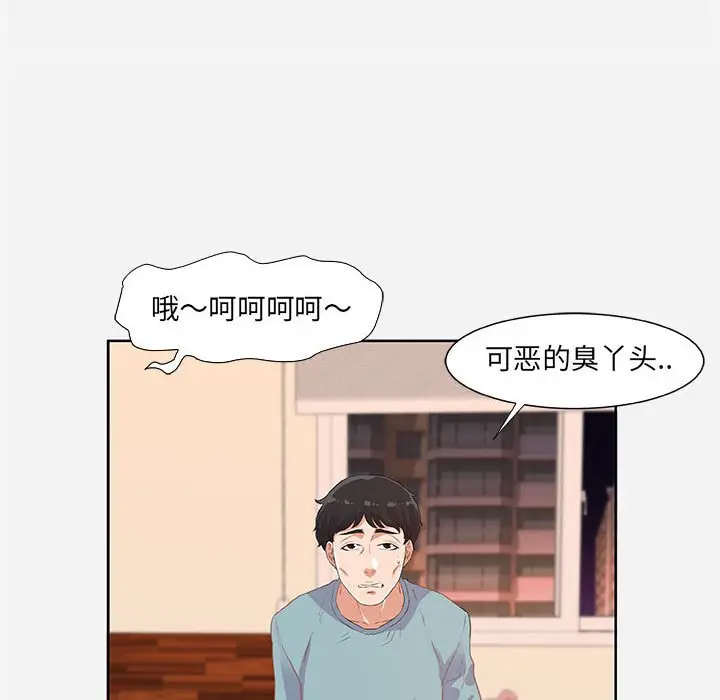 漫画《友达以上》第9章第90张图