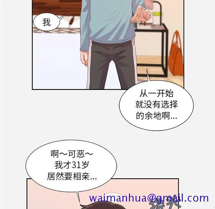 漫画《友达以上》第9章第91张图