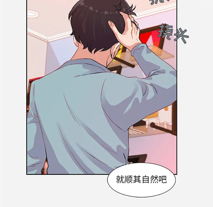 漫画《友达以上》第9章第92张图