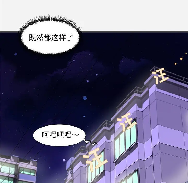 漫画《友达以上》第9章第93张图