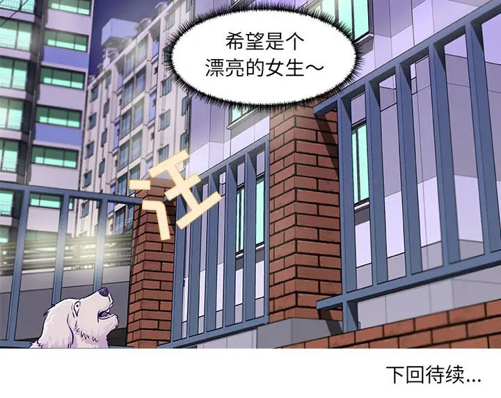 漫画《友达以上》第9章第94张图