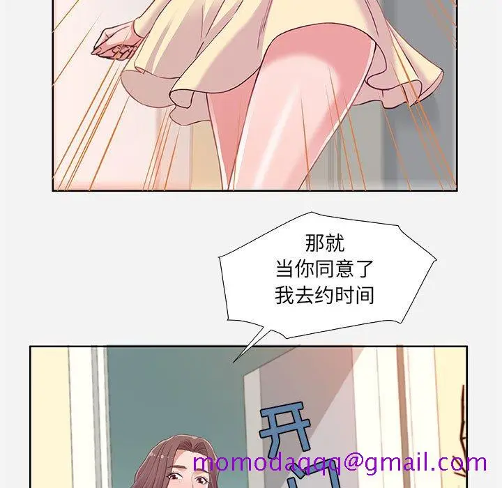 漫画《友达以上》第9章第96张图