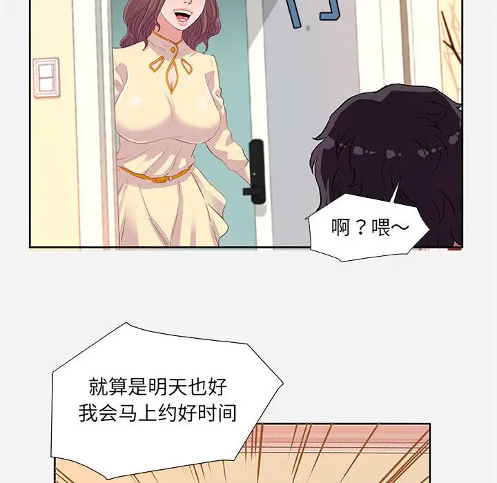 漫画《友达以上》第9章第97张图