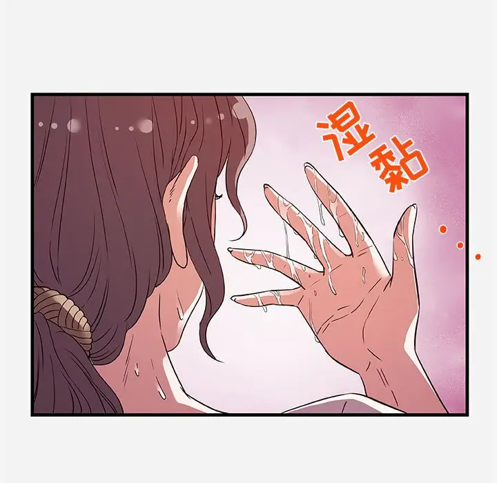 漫画《友达以上》第29章第15张图