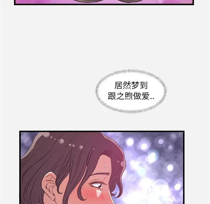 漫画《友达以上》第29章第19张图