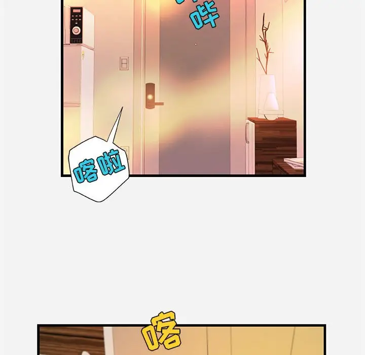 漫画《友达以上》第29章第28张图