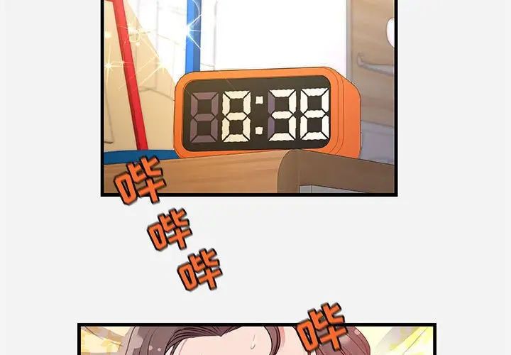 漫画《友达以上》第29章第3张图