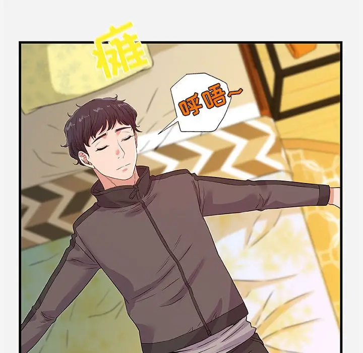 漫画《友达以上》第29章第30张图