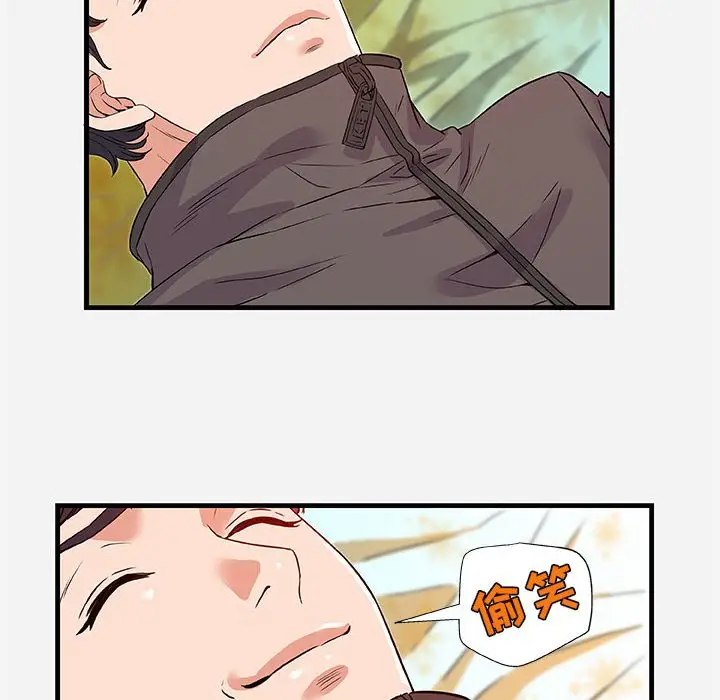 漫画《友达以上》第29章第32张图