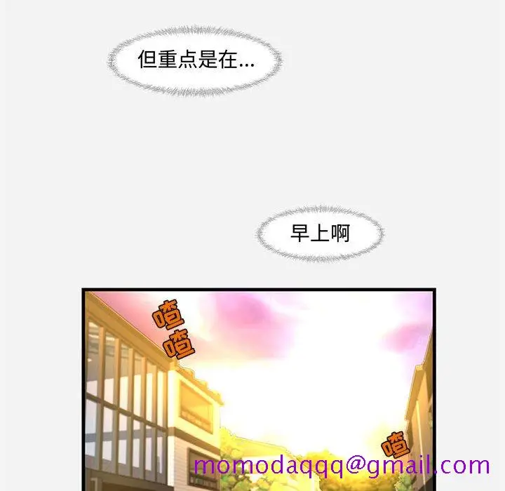 漫画《友达以上》第29章第36张图