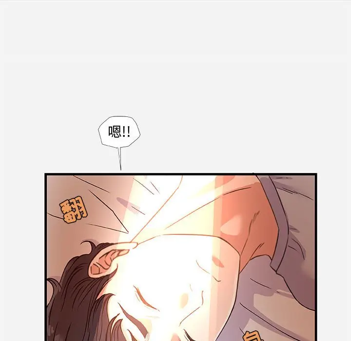 漫画《友达以上》第29章第39张图