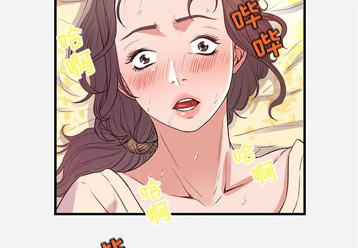漫画《友达以上》第29章第4张图