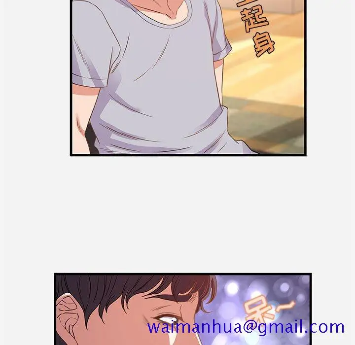 漫画《友达以上》第29章第41张图