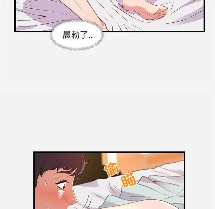 漫画《友达以上》第29章第48张图