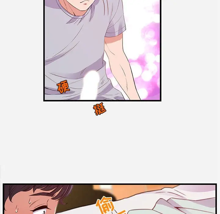 漫画《友达以上》第29章第50张图