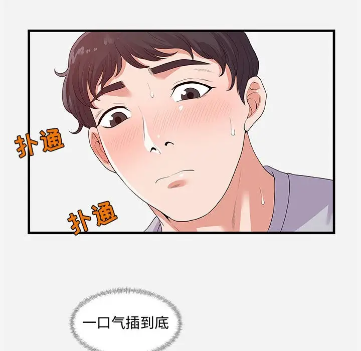 漫画《友达以上》第29章第60张图