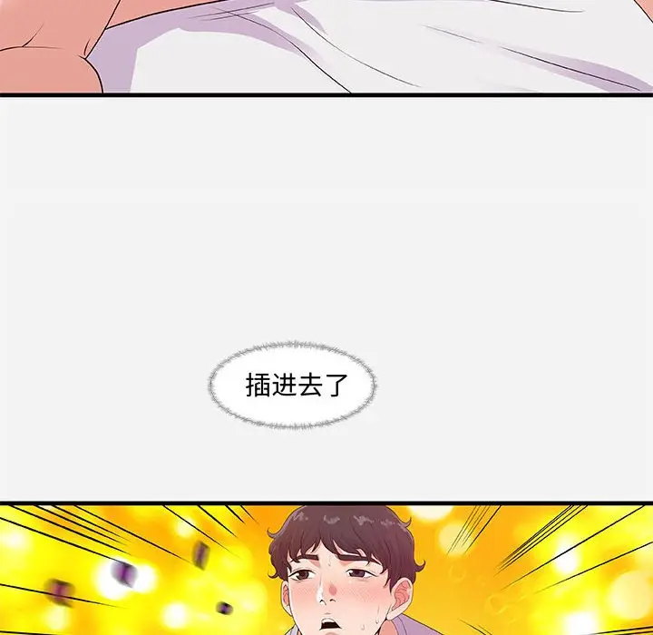 漫画《友达以上》第29章第62张图