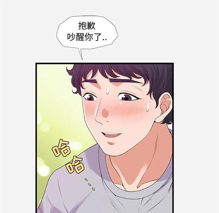 漫画《友达以上》第29章第67张图