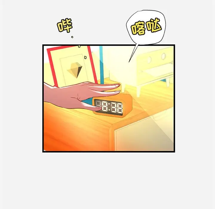 漫画《友达以上》第29章第7张图