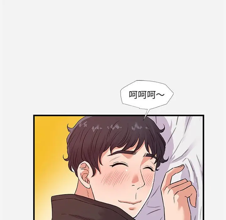 漫画《友达以上》第29章第78张图