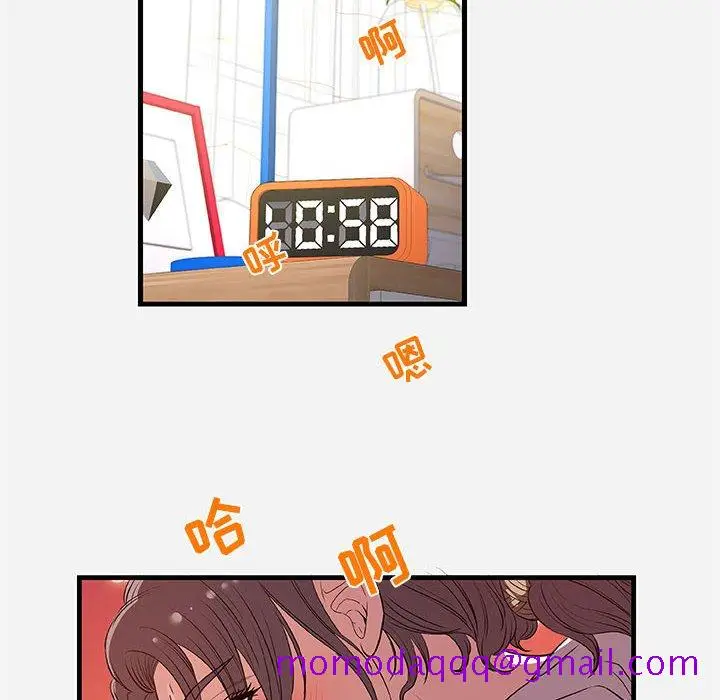 漫画《友达以上》第29章第86张图