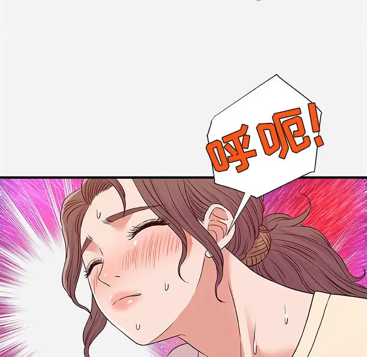 漫画《友达以上》第29章第90张图
