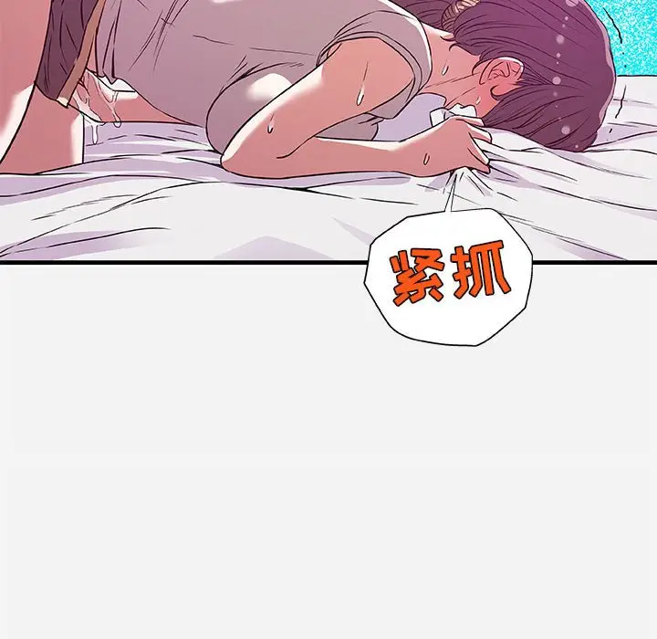 漫画《友达以上》第29章第94张图