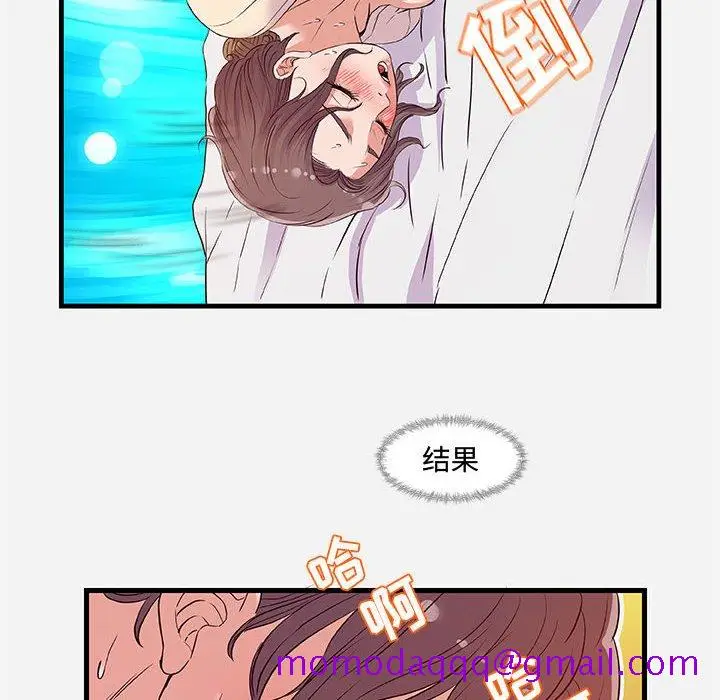 漫画《友达以上》第29章第96张图