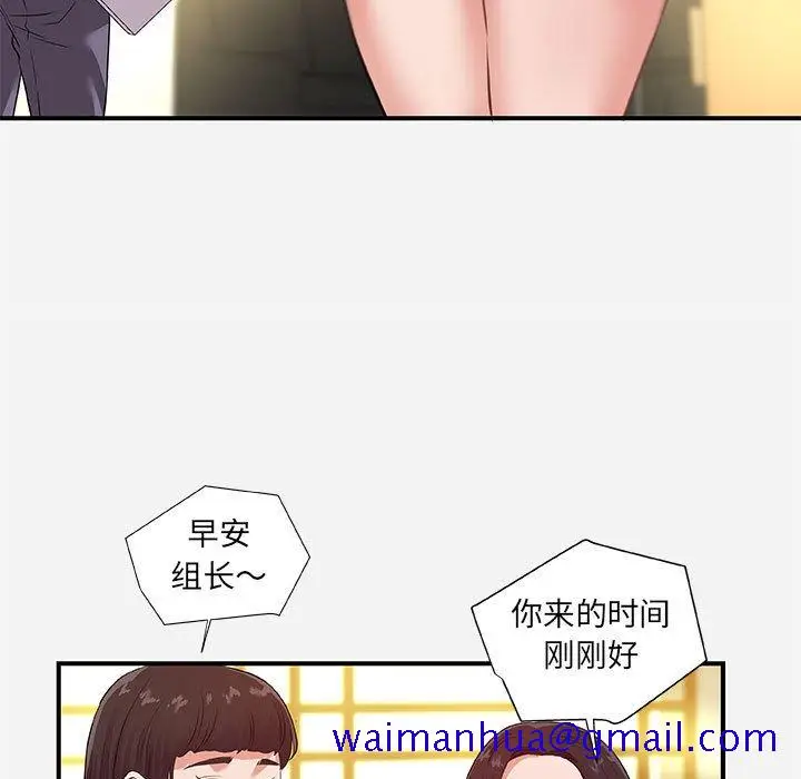 漫画《友达以上》第39章第11张图