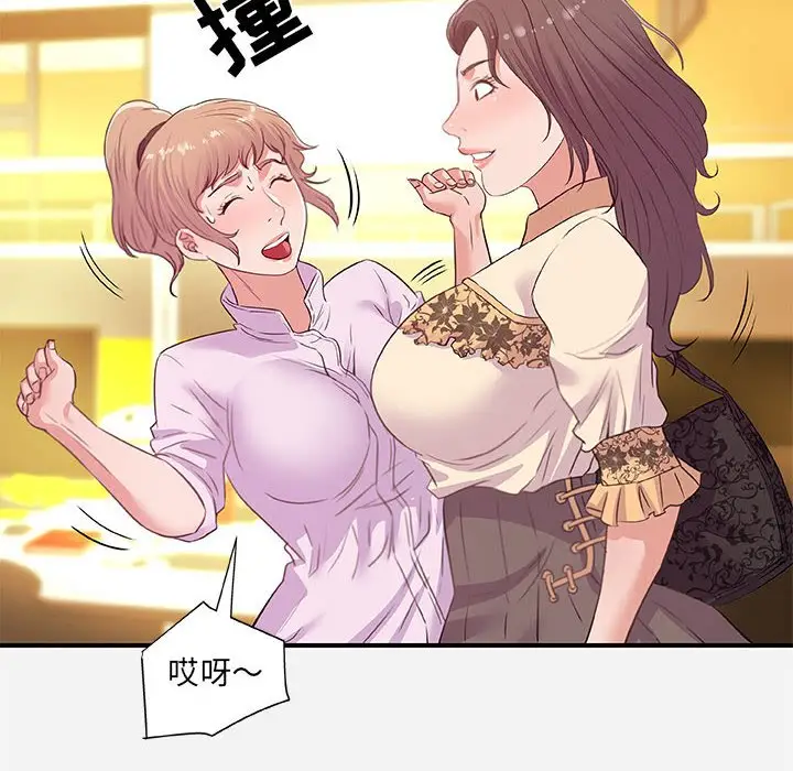 漫画《友达以上》第39章第14张图