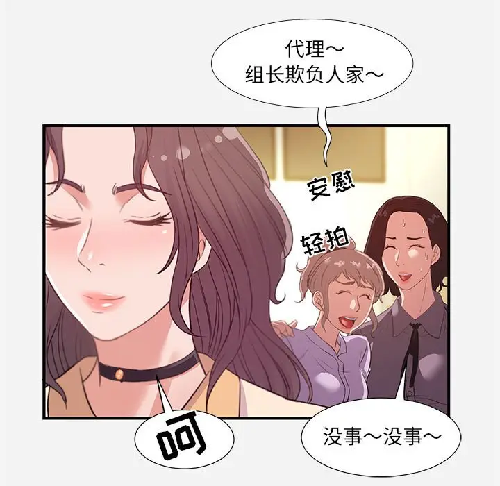 漫画《友达以上》第39章第15张图