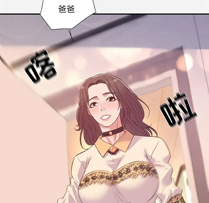 漫画《友达以上》第39章第19张图