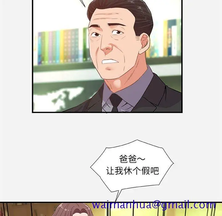 漫画《友达以上》第39章第21张图