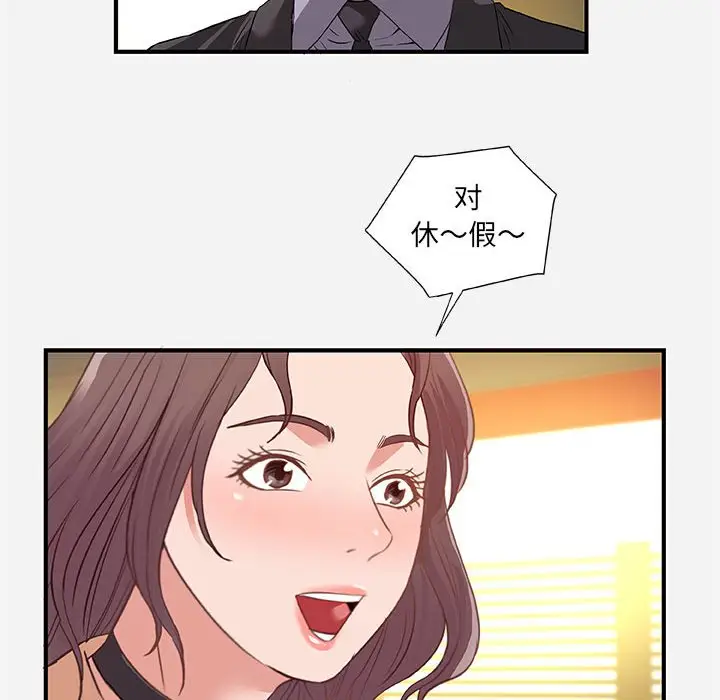 漫画《友达以上》第39章第24张图