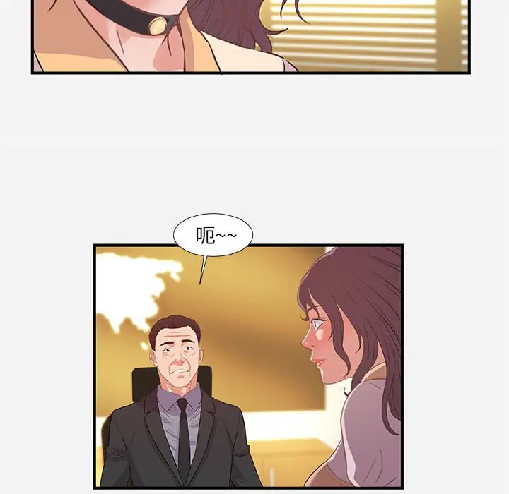 漫画《友达以上》第39章第25张图