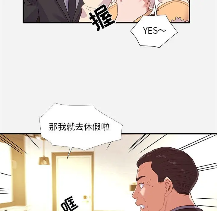 漫画《友达以上》第39章第27张图
