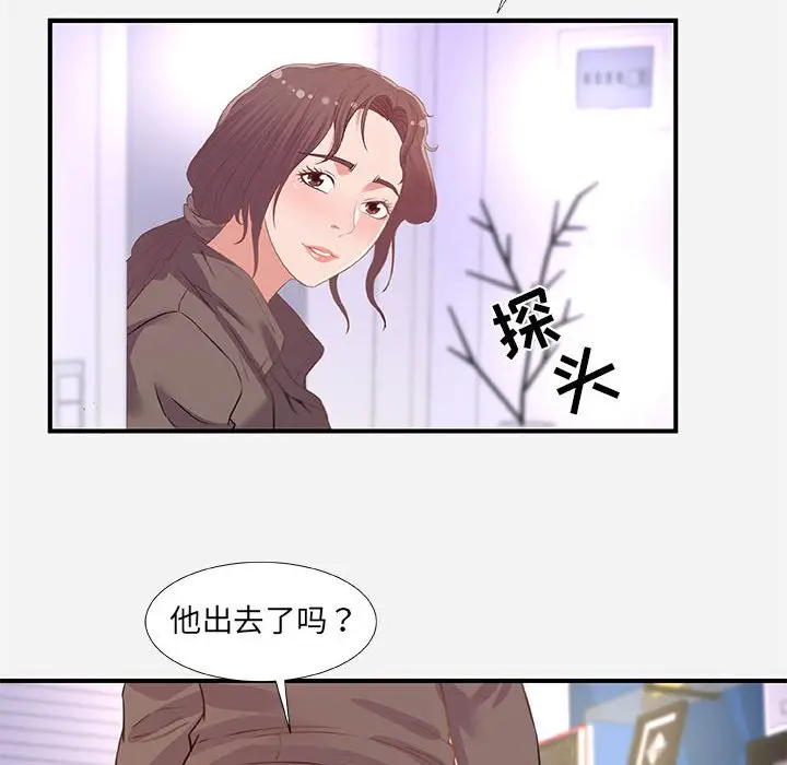 漫画《友达以上》第39章第32张图