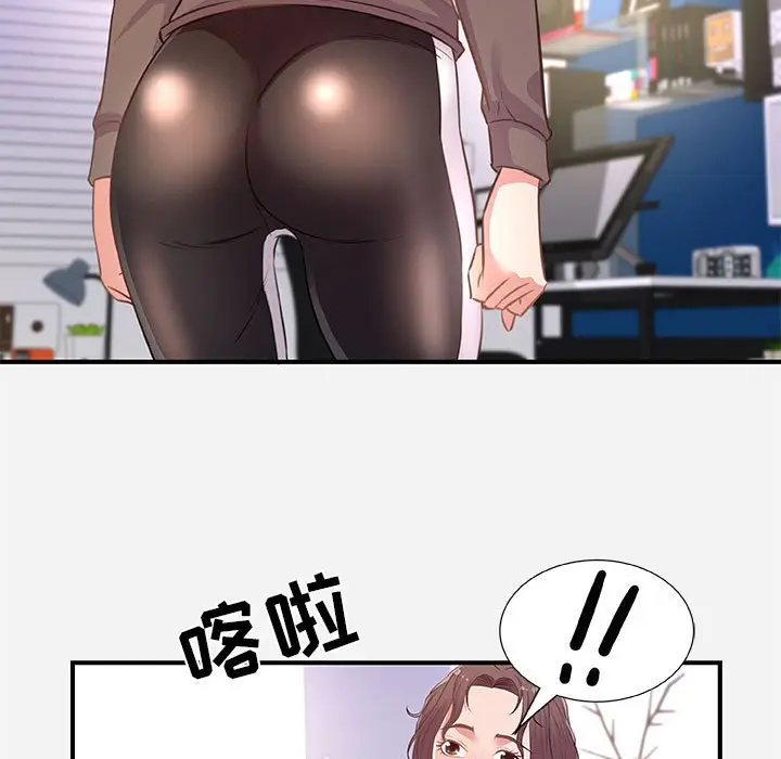 漫画《友达以上》第39章第33张图